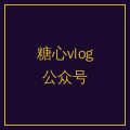 黄色仓库公众号二维码
